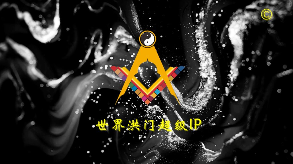 《洪门金华山志》（增补修订版）正式发布公告