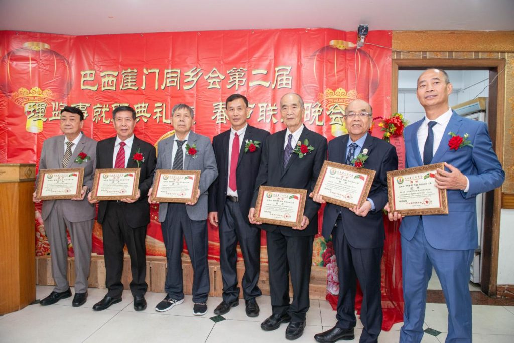 【海外华社】巴西崖门同乡会换届,李长登当选会长