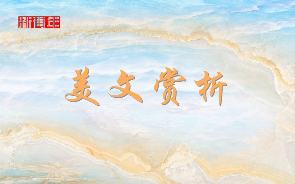 心中有光,便是人间好时节——读木然《向光而行》有感