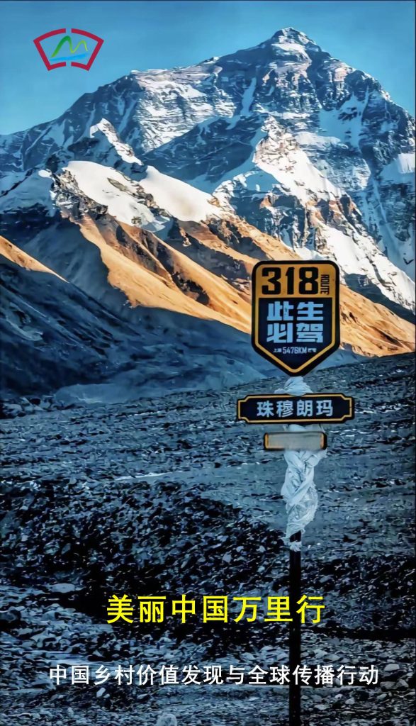 中国乡村价值发现与全球传播行动正式启动自驾考察行动