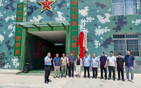 南阳市示范性综合实践基地举行“内乡学雷锋研学基地”揭牌仪式