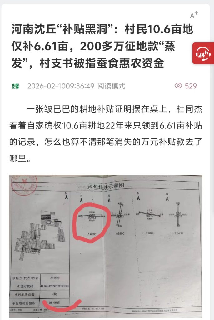 河南沈丘：“官方背书式”强砍民林，纪委压稿护短，解决不了问题，就解决提出问题的人