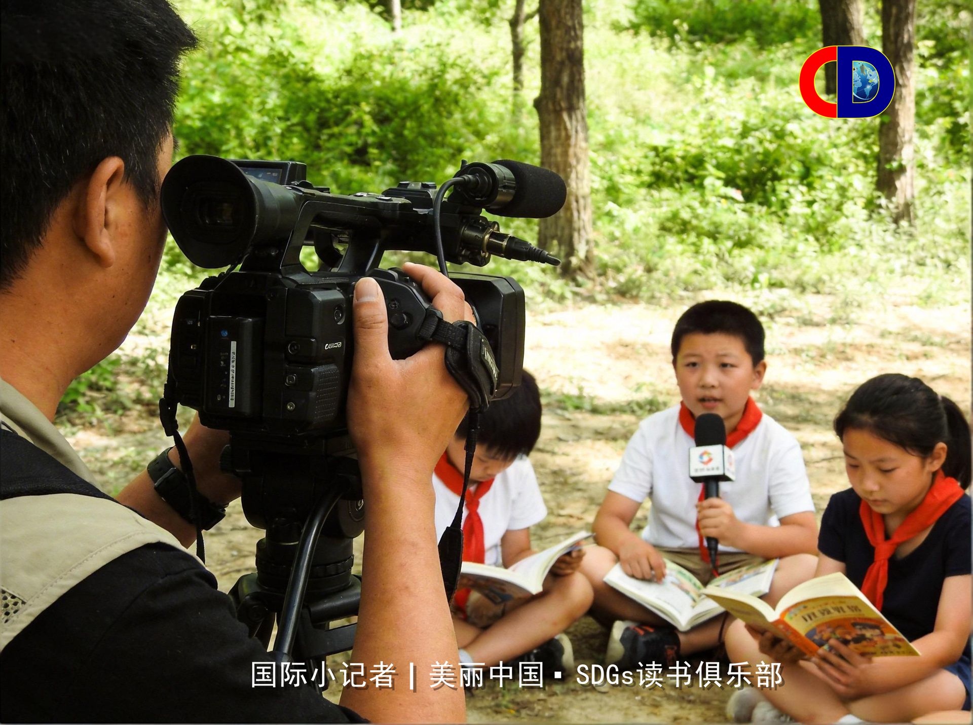 中国传真新闻社:美丽中国·SDGs读书俱乐部携手国际小记者实践平台,打造完整成长闭环