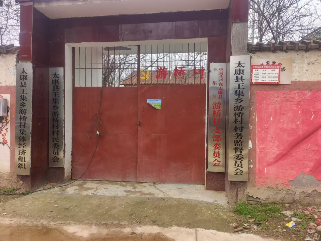 河南太康：借“清淤”之名行盗采之实，六旬村支书率众毁林挖土，巨额收益进了谁的口袋？