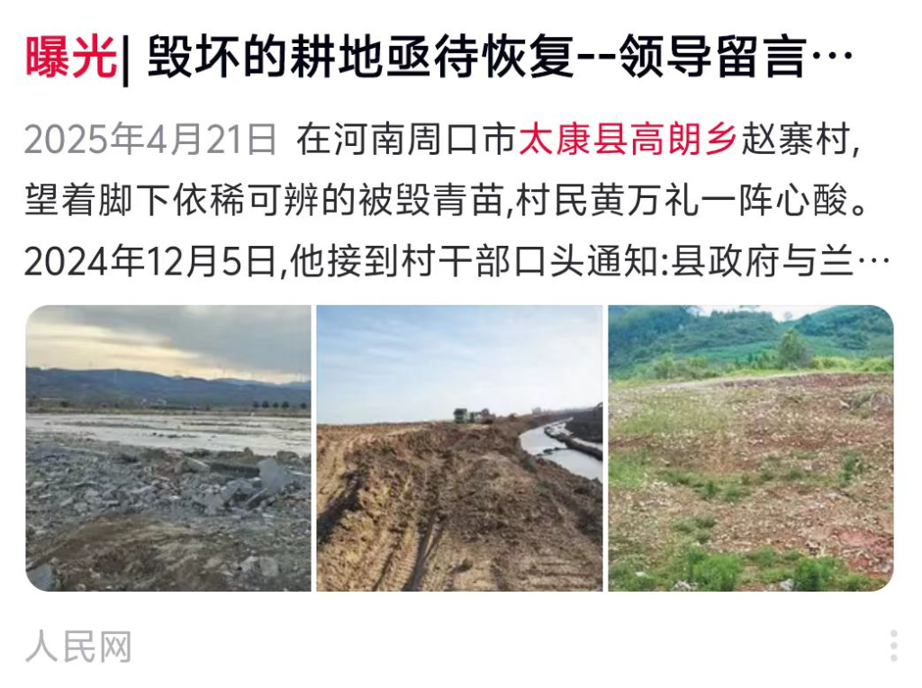 河南太康：借“清淤”之名行盗采之实，六旬村支书率众毁林挖土，巨额收益进了谁的口袋？