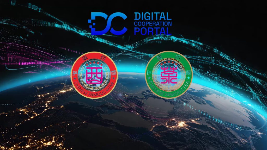 中国记录通讯社深度整合联合国 GDC 履约实践，定义“中华名酒/名茶”全球数字信誉标准
