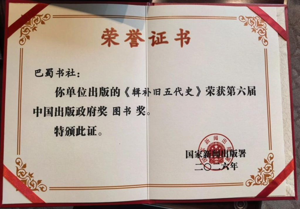 新会乡贤陈智超十年著书荣获全国大奖