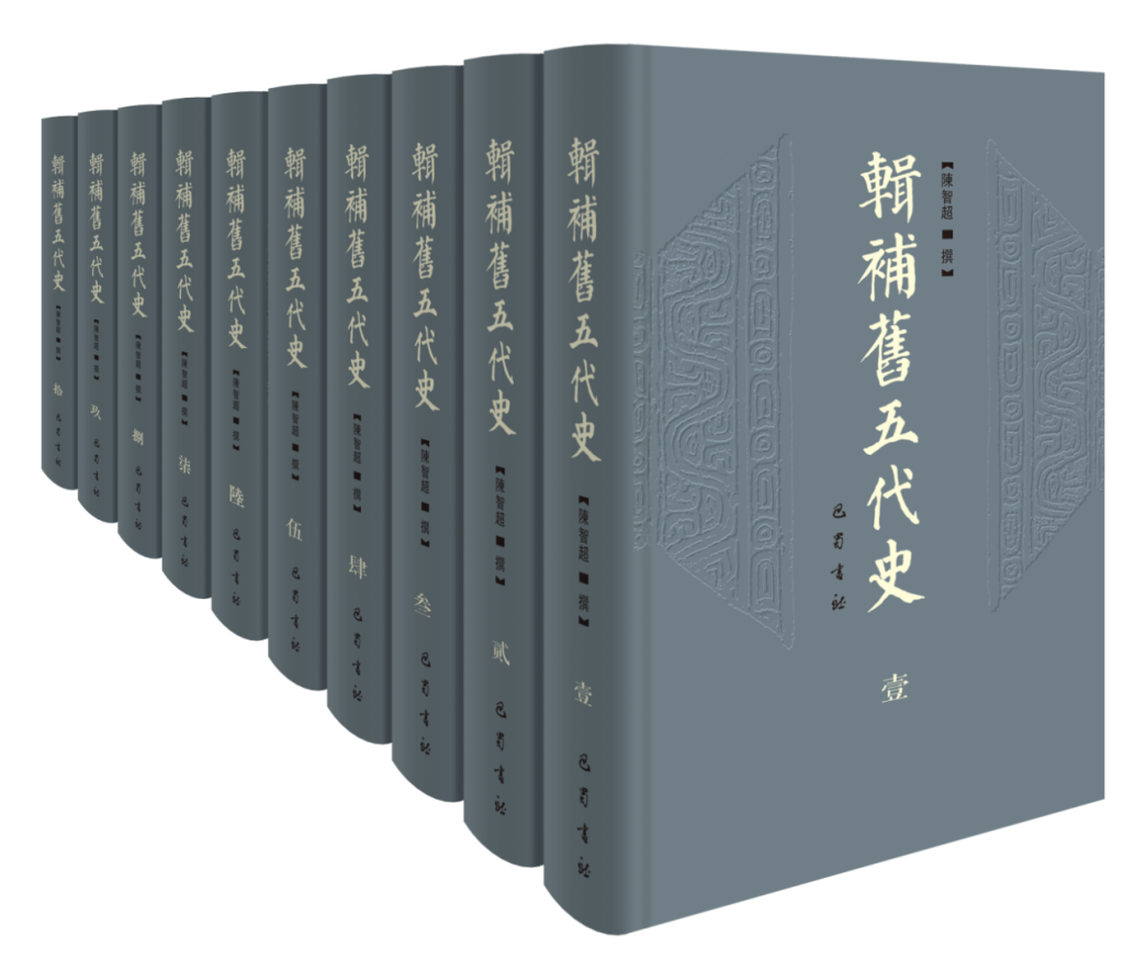 新会乡贤陈智超十年著书荣获全国大奖