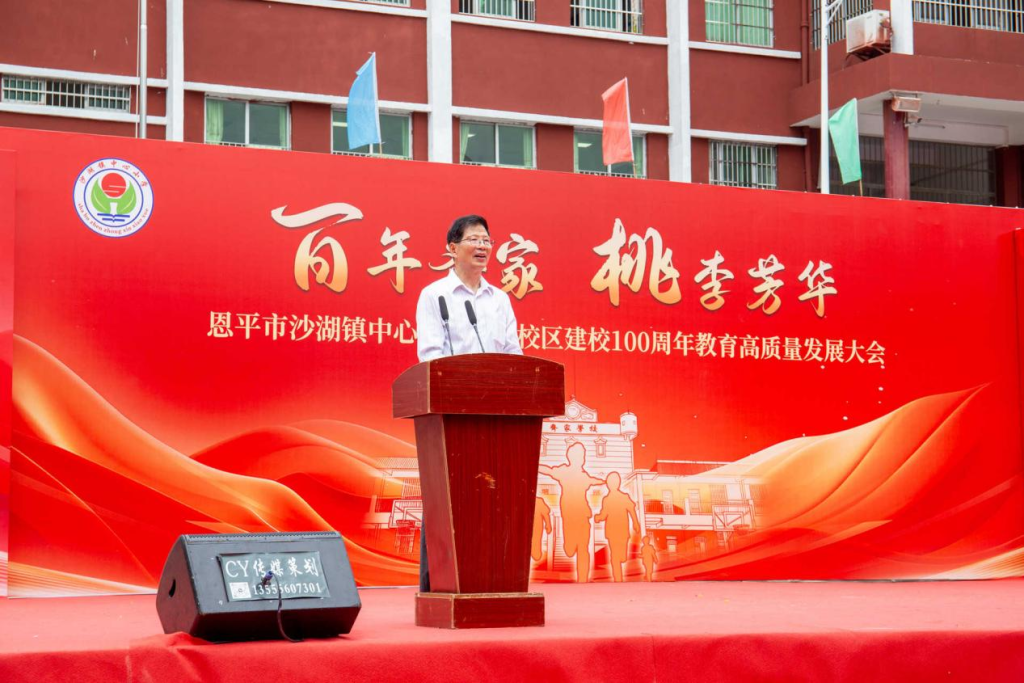 【侨乡新闻】“齐家”有喜：百年齐家，桃李芳华——恩平市齐家学校历届校友欢庆百年校庆