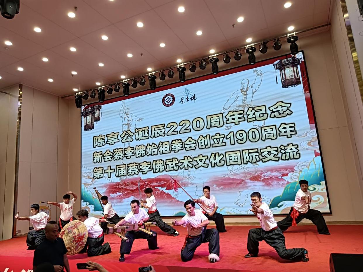 全球弟子致敬蔡李佛：这个武术门派创立190周年！——海内外700蔡李佛弟子广东新会寻根祭祖