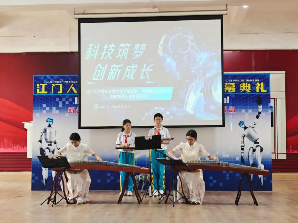 「侨乡新闻」新会学子好新奇：智能机器人很酷很帅！——江门人工智能校园文化节走进新会学校