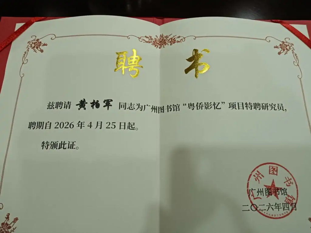 【侨乡故事】三喜临门：江门市侨媒中心羊城捧回三项殊荣