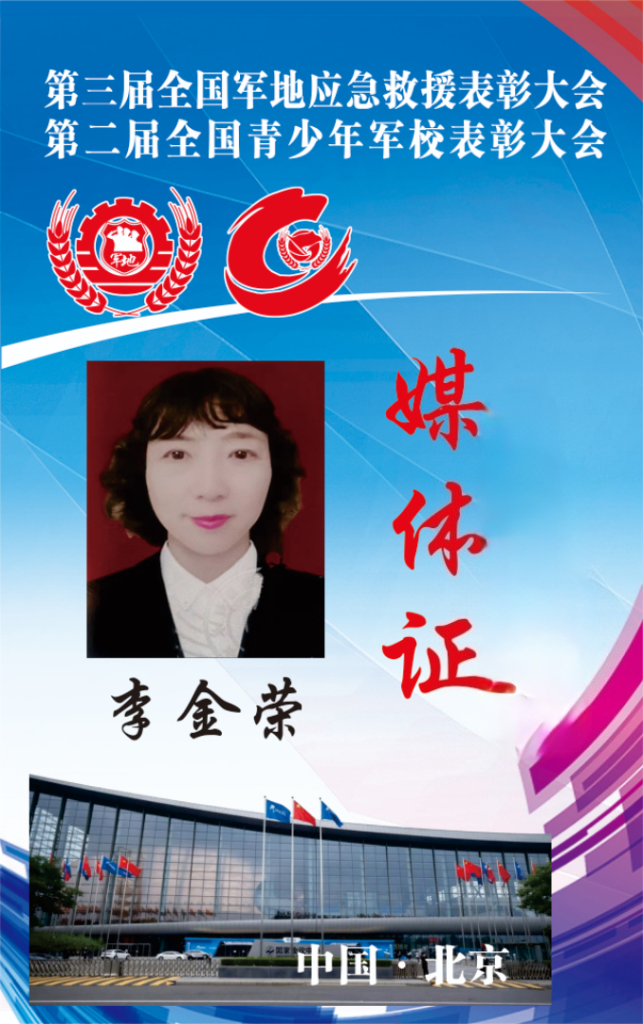 聚力同行践初心 携手笃行担使命