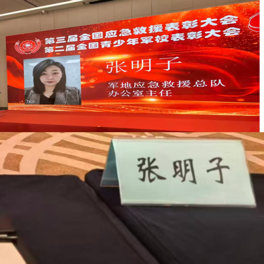 聚力同行践初心 携手笃行担使命