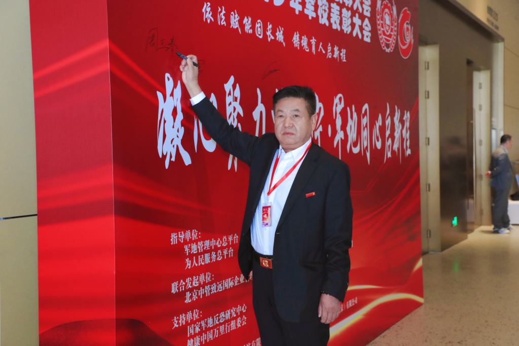 聚力同行践初心 携手笃行担使命