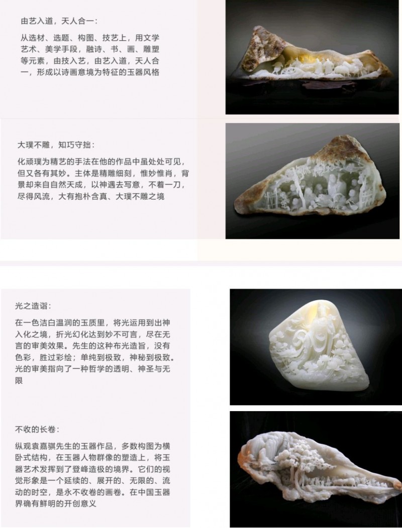 【洪紫千·百人志】袁嘉骐：镂月裁诗，一刃通灵