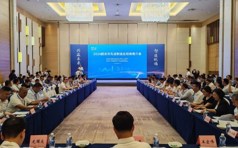 韶关借势湾区发展机遇，在广州成功举办招商推介会