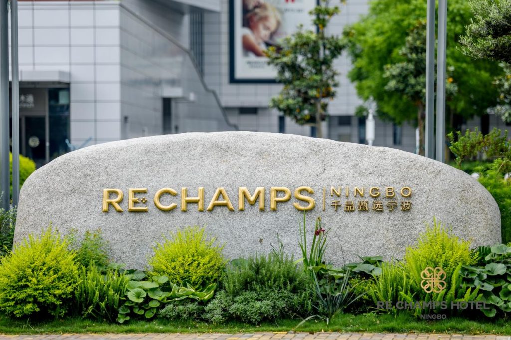 宁波"10万一晚"酒店开业！胡润、洪紫千出任首席体验官