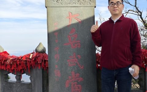 世界洪门组织金华山星聚堂成员赵后来