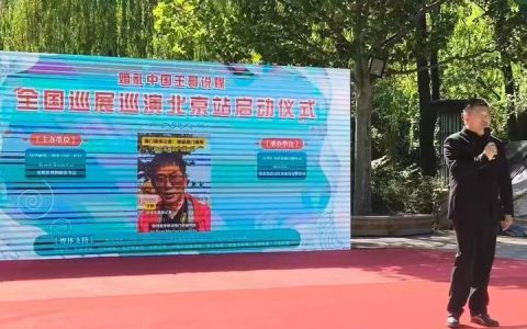 践行“两会精神” 引领婚恋新风——《婚礼中国·王哥说媒》幸福家庭工程 “五一”节前夕在京正式启动