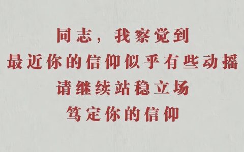 以青春铸魂 以行动兴邦——新青年数字未来行动，让青年向上 让时代向阳
