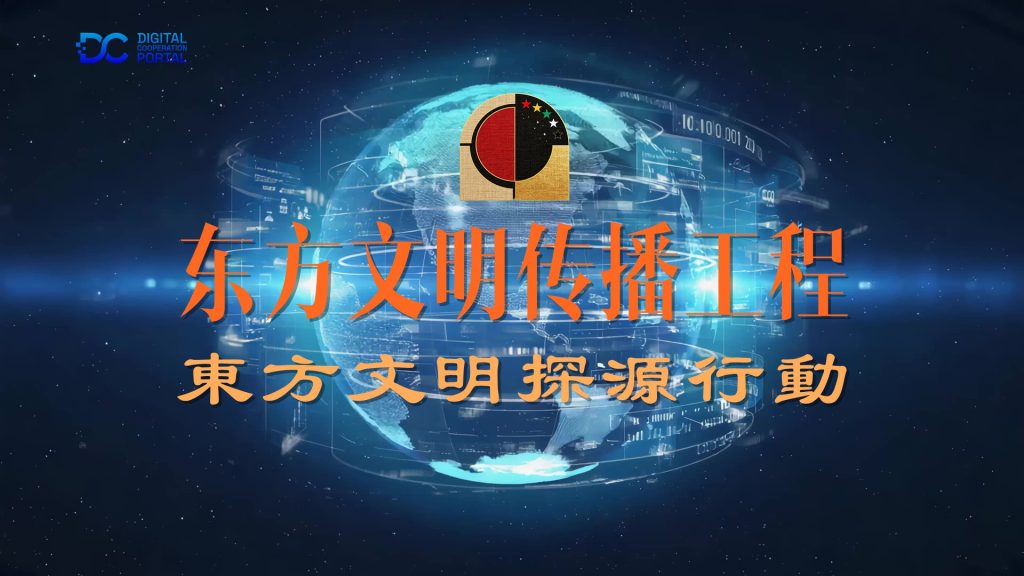 三年探源路:从一杯酒、一盏茶到东方文明的表达