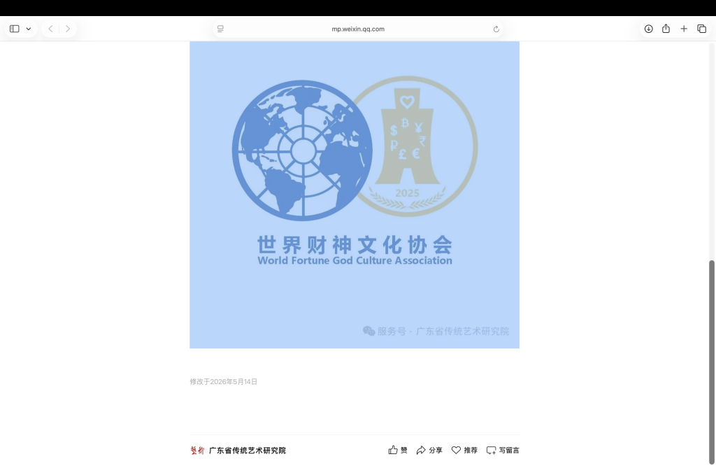 杜宗真紧急辞任------”终身荣誉顾问“暴露切割不彻底