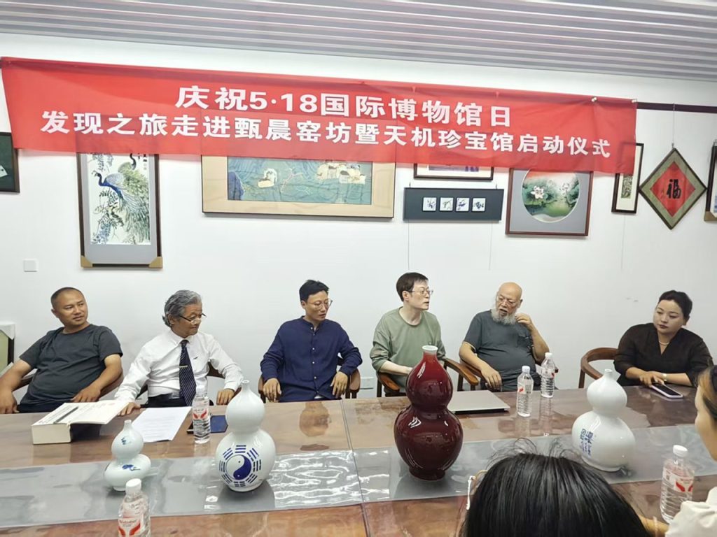 发现之旅走进甄晨窑坊暨天机珍宝馆启动仪式”在千年瓷都景德镇隆重举行