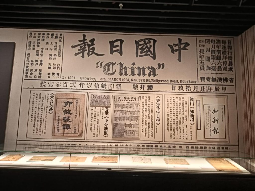 【侨史研究】五邑报人与中国近代最早的报刊