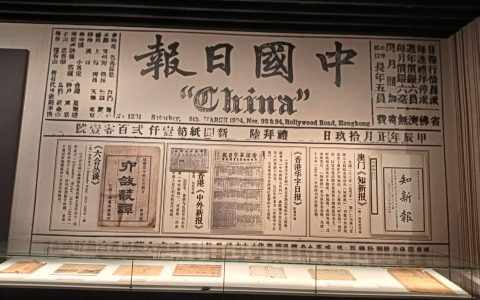 【侨史研究】五邑报人与中国近代最早的报刊