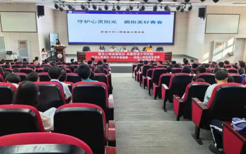 善行校园・爱伴成长 ----慈善文化进校园暨全国心理健康月主题活动圆满举办