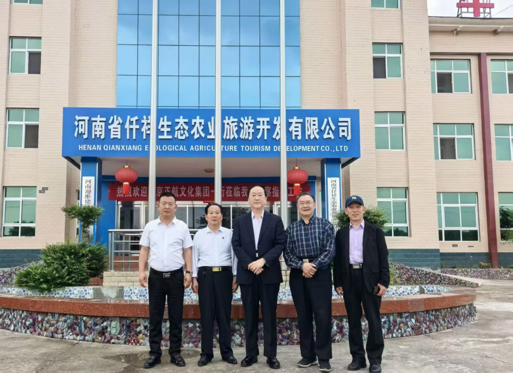 北京正航文化牵手禹州华夏文旅项目开发启新程