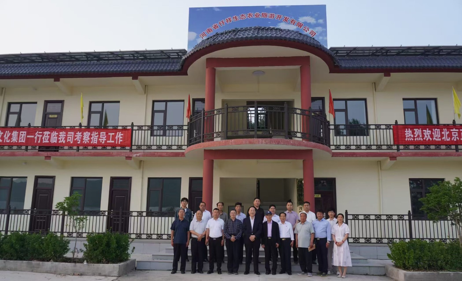 北京正航文化牵手禹州华夏文旅项目开发启新程