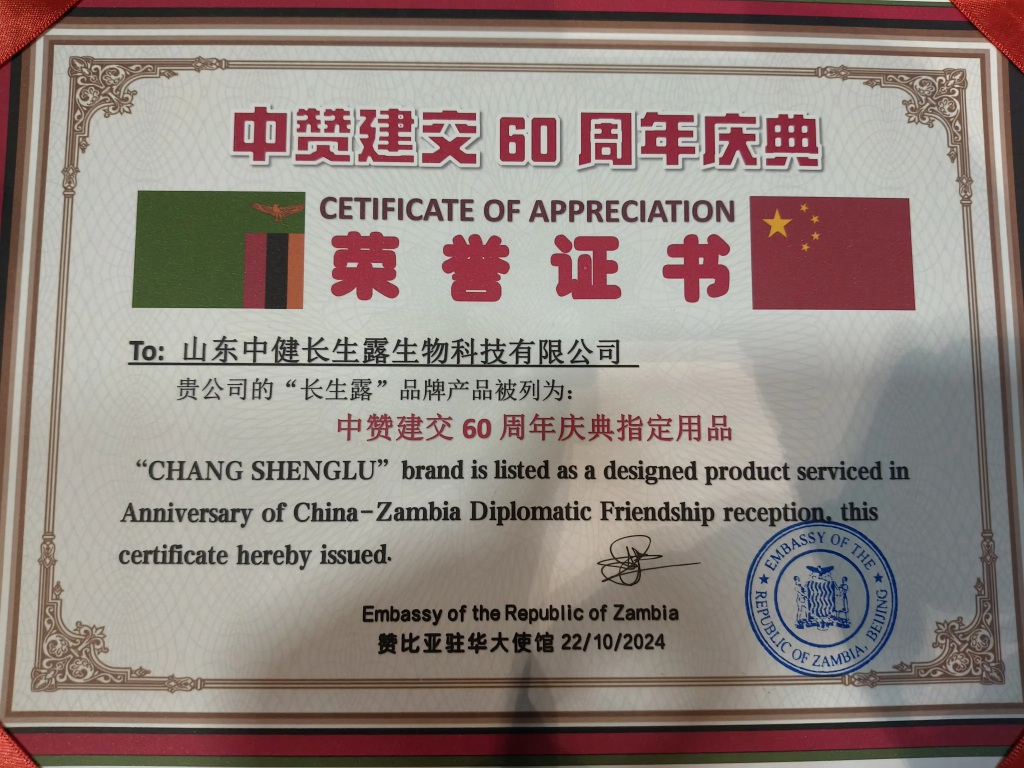 八马茶业摩纳哥公国国礼茶证书查证报告