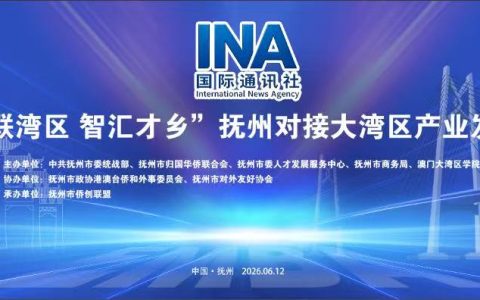 “侨”连湾区 智汇才乡：2026浓缩EMBA抚州高端研学班圆满收官