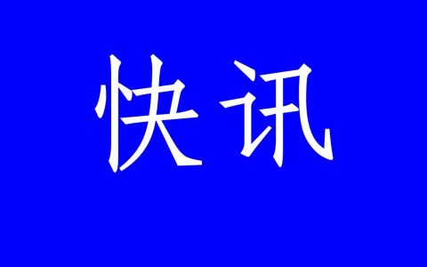 鹿邑县谷阳胡半社区白菜园村征地未见批文，村民质疑程序违法