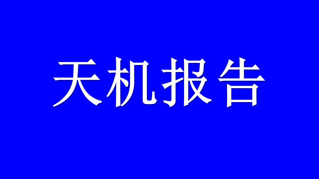 槟榔行业标准体系完整汇编