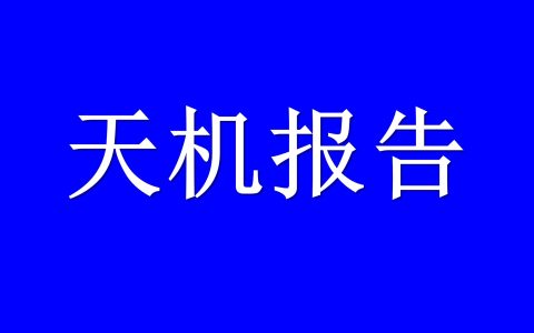 2026中国槟榔产业可持续发展报告