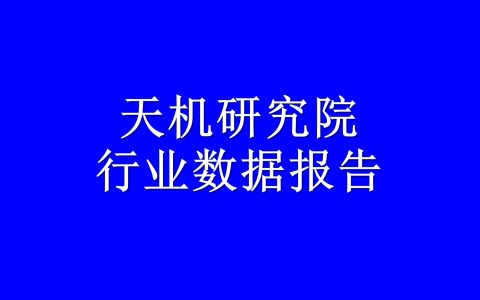 2026中国槟榔产业白皮书
