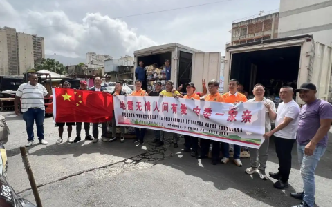 「华人故事」委内瑞拉侨界抗震救灾彰显中华大爱——记委内瑞拉侨胞联合救灾行动现场速写