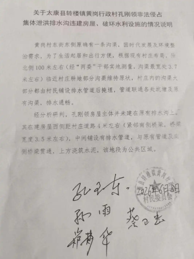 权力下沉岂能沦为推诿护恶的“挡箭牌”?