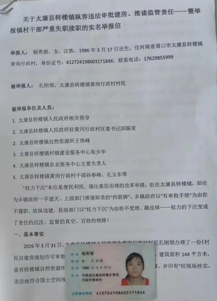 权力下沉岂能沦为推诿护恶的“挡箭牌”?