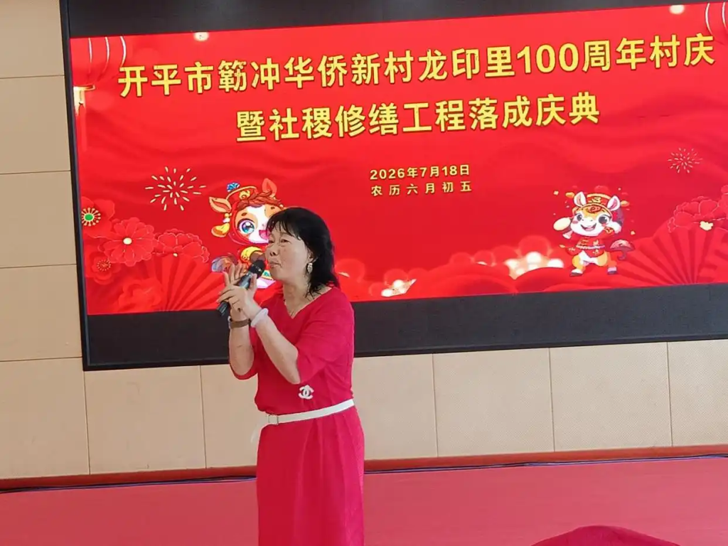 「侨乡风情」开平龙印里:这条侨村欢庆“百岁诞辰”