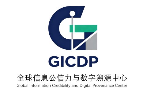 推动信息可信，共建数字溯源新基础-中国记录通讯社与多家国际机构联合发起筹备 UNESCO MIL Alliance 数字溯源主题分会