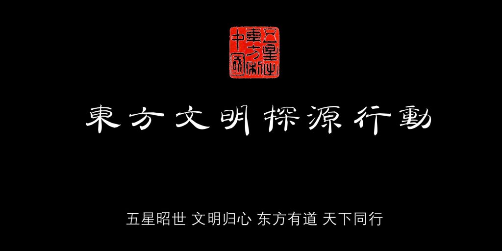 方仙道:中国最早的生命极客