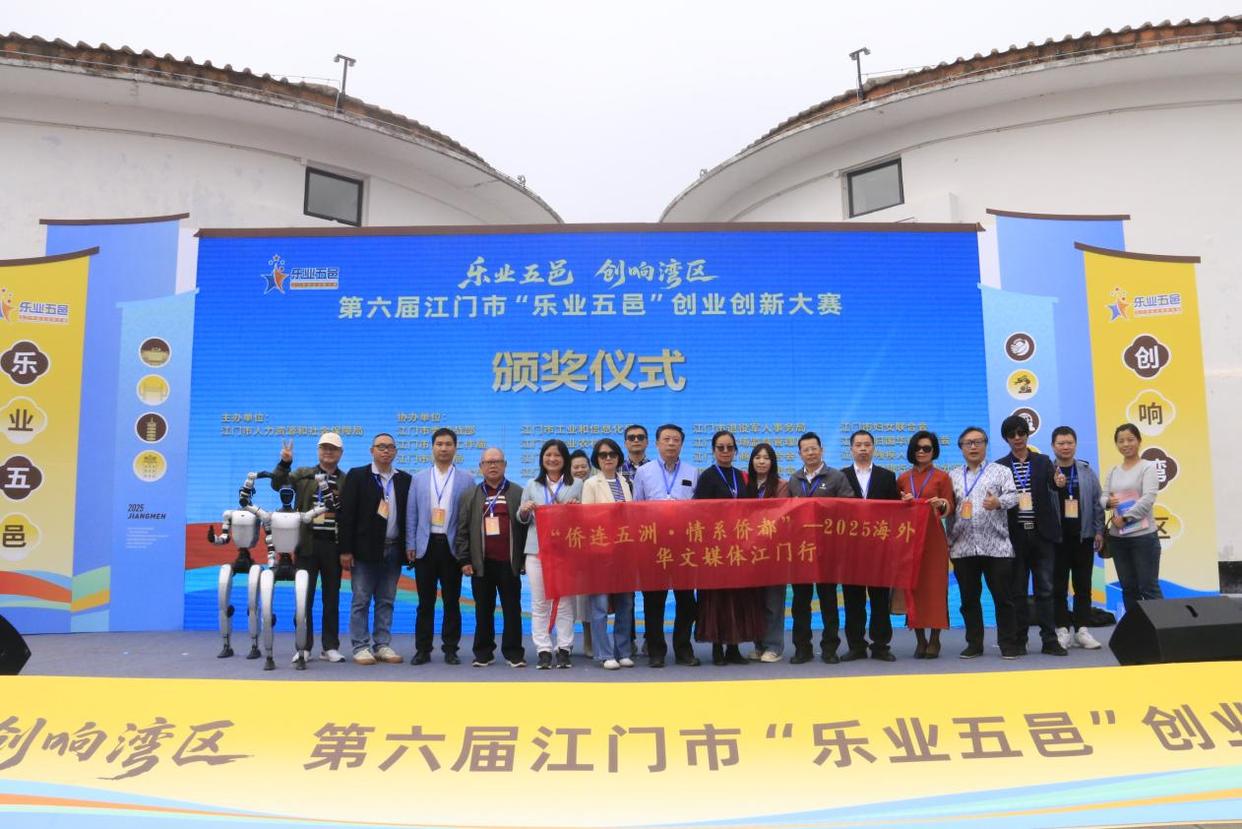 「报喜」江门市侨联3个优秀案例入选“2026广东国际传播年度案例库”