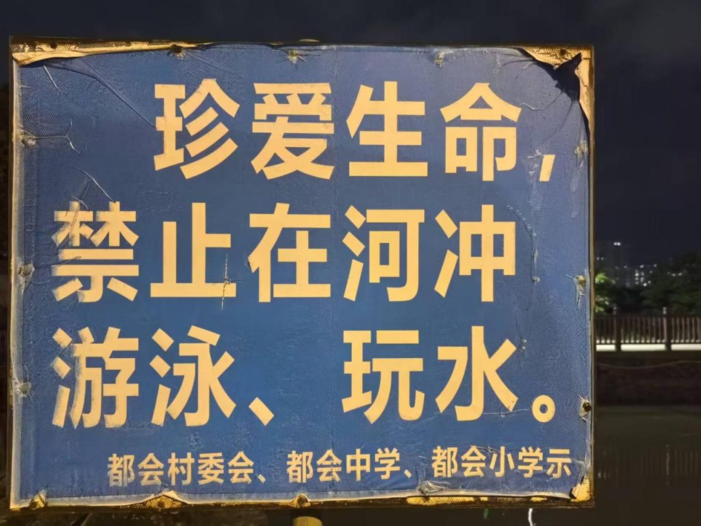 【咬文嚼字】“河涌”可以写成“河冲”吗?