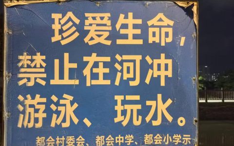 【咬文嚼字】“河涌”可以写成“河冲”吗？