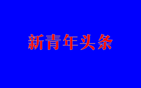 解放军来了-纪念中国人民解放军建军99周年