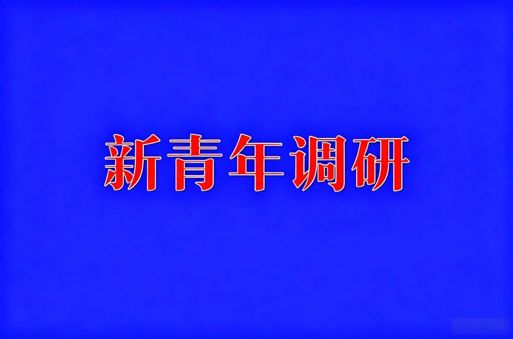 我国知识产权立法与司法实践的制度短板、裁判漏洞及完善路径研究